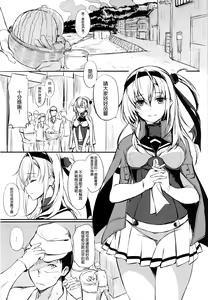 Page 3 of Saitei na Watashi no Koto o - preview thumbnail