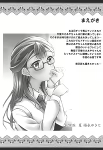 Page 3 of Saaya-chan Dropout - preview thumbnail