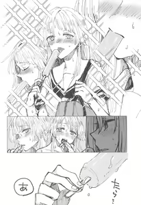 Page 3 of 36.8°C no Maboroshi - preview thumbnail