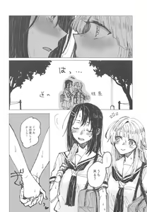 Page 5 of 36.8°C no Maboroshi - preview thumbnail