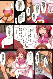 Page 3 of Tabete wa Ikenakatta Niku - preview thumbnail