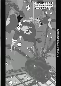 Page 3 of 5% no Kakuritsu de Nenryou More o Okosu Shigure - Shigure leak fuel with 5% probability - preview thumbnail