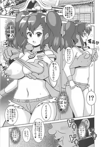 Page 8 of Ogami Marina wa Damasarenai!? - preview thumbnail