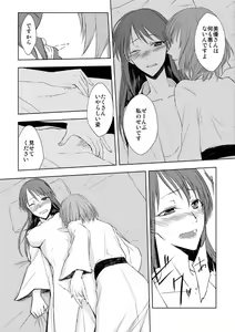 Page 3 of KaeMiyu ga Onsen de Shippori Suru Yatsu - preview thumbnail