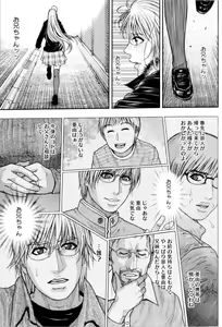 Page 168 of Sis Ero - preview thumbnail
