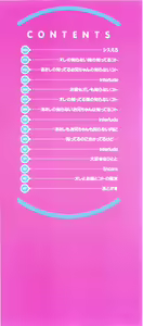 Page 3 of Sis Ero - preview thumbnail