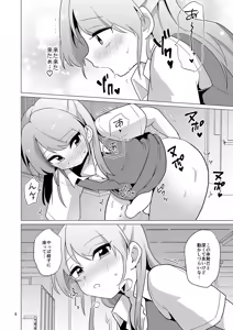 Page 9 of Josou OL Tadaima Onanie Zangyouchuu - preview thumbnail
