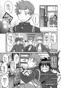 Page 14 of Tsubasa-kun to Kakeru-kun - preview thumbnail