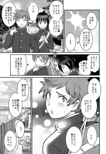 Page 18 of Tsubasa-kun to Kakeru-kun - preview thumbnail