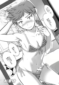 Page 28 of Tsubasa-kun to Kakeru-kun - preview thumbnail