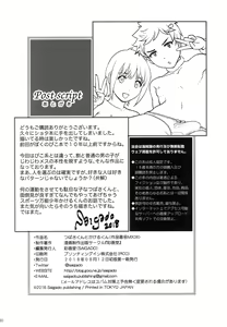 Page 29 of Tsubasa-kun to Kakeru-kun - preview thumbnail