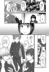 Page 4 of Tsubasa-kun to Kakeru-kun - preview thumbnail