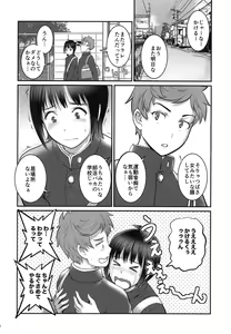 Page 7 of Tsubasa-kun to Kakeru-kun - preview thumbnail