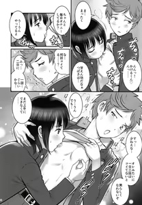 Page 9 of Tsubasa-kun to Kakeru-kun - preview thumbnail