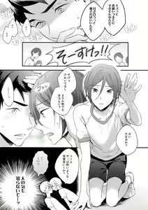 Page 11 of Koi Shichattanda! - preview thumbnail