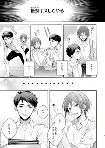 Page 12 of Koi Shichattanda! - preview thumbnail