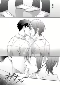 Page 15 of Koi Shichattanda! - preview thumbnail