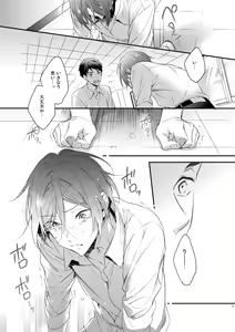 Page 16 of Koi Shichattanda! - preview thumbnail
