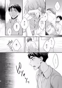 Page 17 of Koi Shichattanda! - preview thumbnail