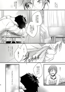 Page 19 of Koi Shichattanda! - preview thumbnail