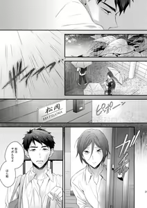Page 20 of Koi Shichattanda! - preview thumbnail