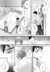 Page 21 of Koi Shichattanda! - preview thumbnail