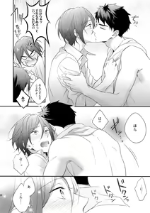 Page 25 of Koi Shichattanda! - preview thumbnail