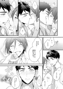 Page 28 of Koi Shichattanda! - preview thumbnail