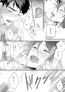 Page 33 of Koi Shichattanda! - preview thumbnail