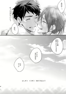 Page 35 of Koi Shichattanda! - preview thumbnail