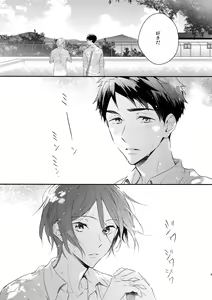 Page 6 of Koi Shichattanda! - preview thumbnail