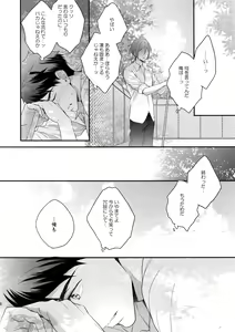 Page 7 of Koi Shichattanda! - preview thumbnail
