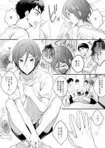 Page 9 of Koi Shichattanda! - preview thumbnail