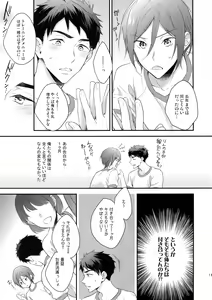 Page 10 of Koi Shichattanda! - preview thumbnail