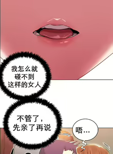 Page 31 of rental girls AV租片女郎 4-6 Chinese - preview thumbnail