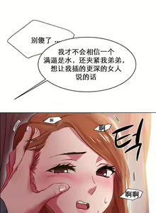 Page 45 of rental girls AV租片女郎 4-6 Chinese - preview thumbnail