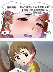 Page 50 of rental girls AV租片女郎 4-6 Chinese - preview thumbnail