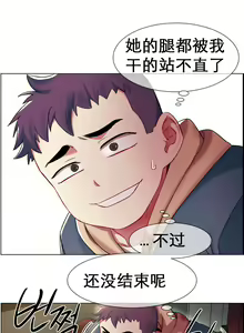 Page 56 of rental girls AV租片女郎 4-6 Chinese - preview thumbnail