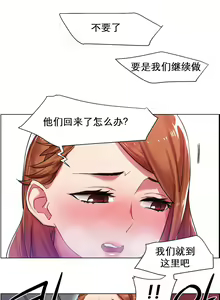 Page 61 of rental girls AV租片女郎 4-6 Chinese - preview thumbnail