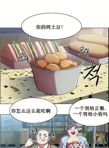 Page 67 of rental girls AV租片女郎 4-6 Chinese - preview thumbnail