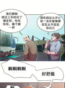 Page 69 of rental girls AV租片女郎 4-6 Chinese - preview thumbnail