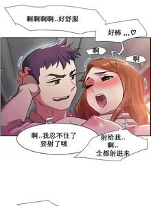 Page 72 of rental girls AV租片女郎 4-6 Chinese - preview thumbnail