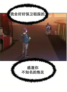 Page 82 of rental girls AV租片女郎 4-6 Chinese - preview thumbnail