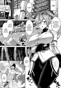 Page 3 of Zupposhi Inferno - preview thumbnail