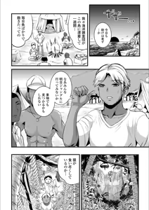 Page 56 of Mesuiki!! Nyotaika Yuugi - preview thumbnail