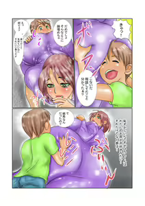 Page 3 of Tonari no Kyojiri Tsuma 1m-chou no Dekashiri wa Boku to Papa no Ketsuma ￮ Ko - preview thumbnail
