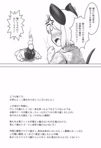 Page 20 of Sukima Hame - preview thumbnail
