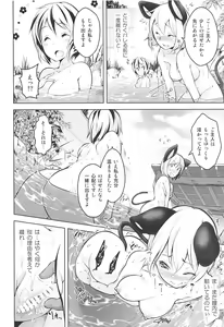 Page 9 of Sukima Hame - preview thumbnail