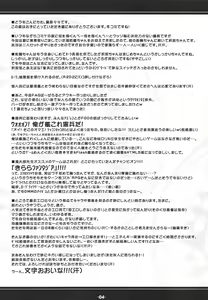 Page 3 of Kagu no Naka kara Konnichiwa. - preview thumbnail