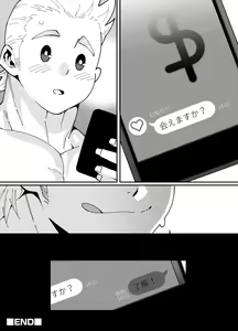 Page 11 of Togata Mirio - preview thumbnail